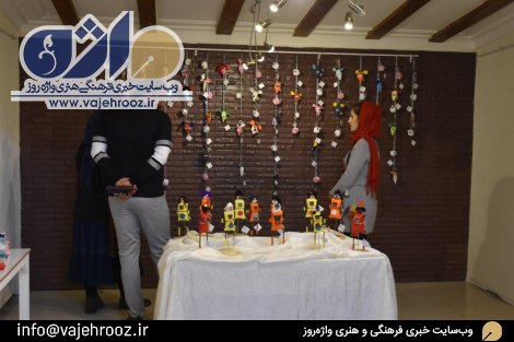 نمایشگاه عروسک های خانواده ایرانی «آمِن»