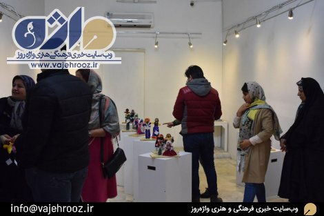 نمایشگاه عروسک های خانواده ایرانی «آمِن»