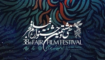 بررسی حضور سینماگران مازنی در سی‌وهشتمین جشنواره فیلم فجر