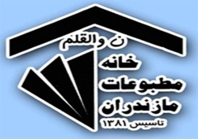 یارگیری دقیقه نود برای انتخابات خانه مطبوعات مازندران