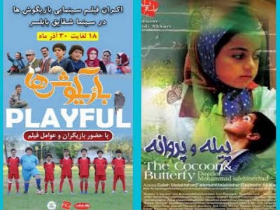 راه‌یابی دو فیلم از تهیه کننده مازندرانی به جشنواره داکا 2022