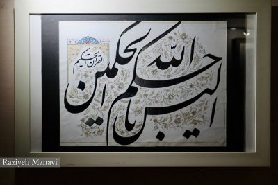 هنر خوشنویسی ایران با نام رقص قلم به ثبت جهانی درآمد