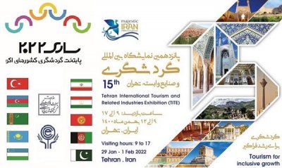 برنامه‌های رویداد ساری۲۰۲۲ در نمایشگاه بین‌المللی گردشگری تهران آغاز می‌شود