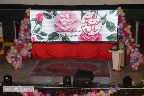 برگزاری همایش میلاد کوثر در سینما سپهر ساری