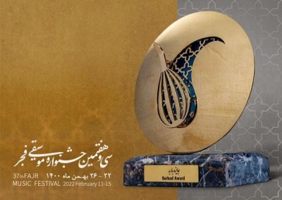 موسسه فرهنگی و هنری« نسیم مهرآوا» کاندیدای بهترین ناشر سی و هفتمین جشنواره موسیقی فجر 
