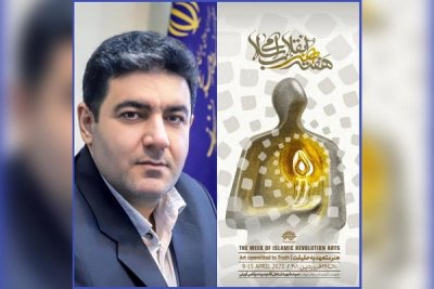 پیام مدیرکل فرهنگ و ارشاد اسلامی مازندران به مناسبت ۲۰ فروردین، روز هنر انقلاب اسلامی