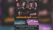 کنسرت موسیقی «رضا رستمیان» در ساری برگزار می‌شود