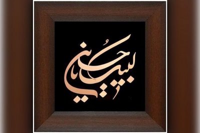 نمایشگاه صنایع دستی محرم در مازندران برگزار می‌شود