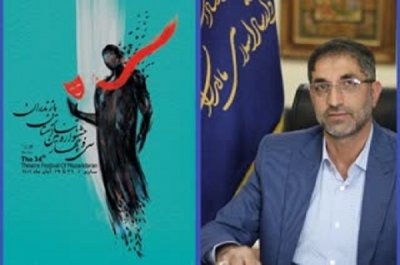 معرفی آثار راه یافته به سی و چهارمین جشنواره تئاتر استان مازندران