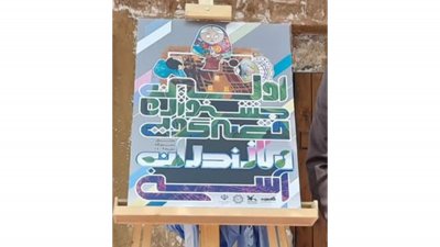 نخستین جشنواره قصه گویی مازندران( آسنی) در محمود آباد برگزار می شود