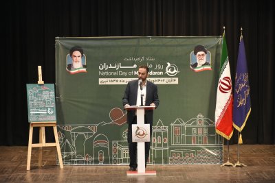 نشست خبری ستاد گرامی‌داشت روز ملی مازندران برگزار شد