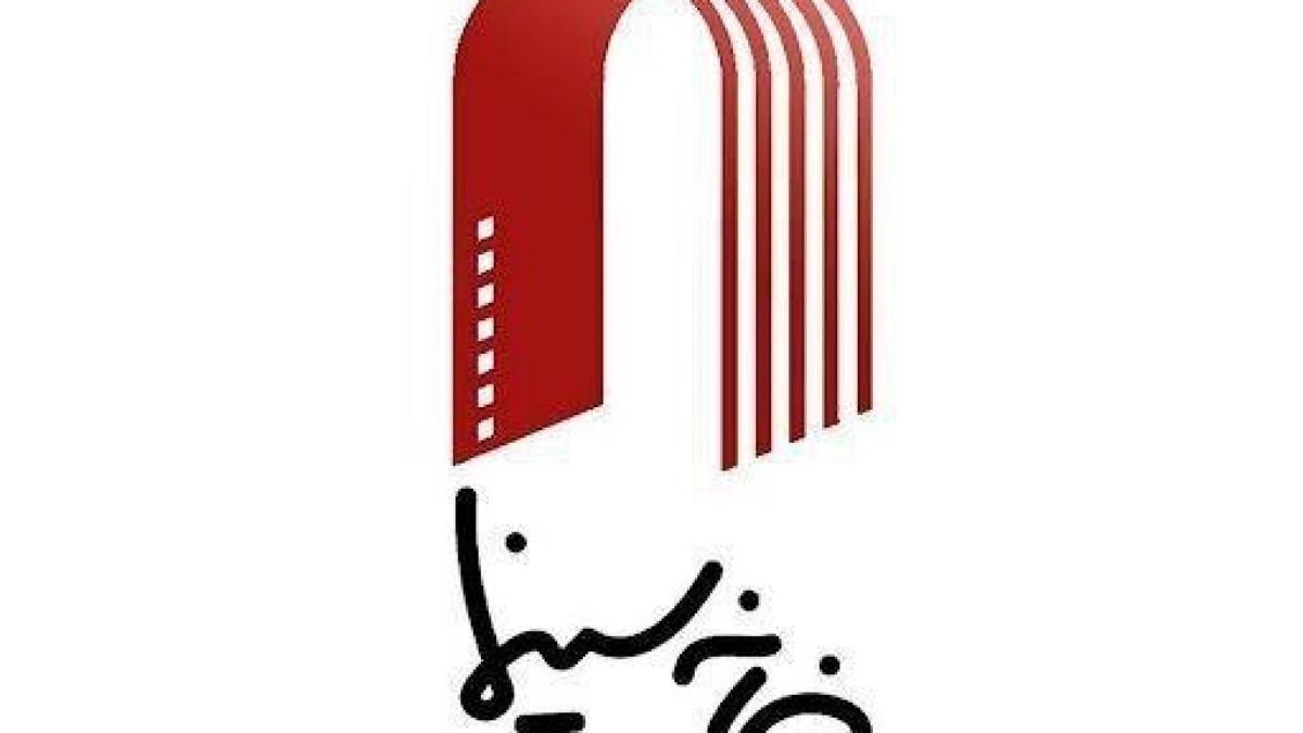 آغاز فعالیت «ستاد همیاری خانه سینما» از ۱۵ فروردین