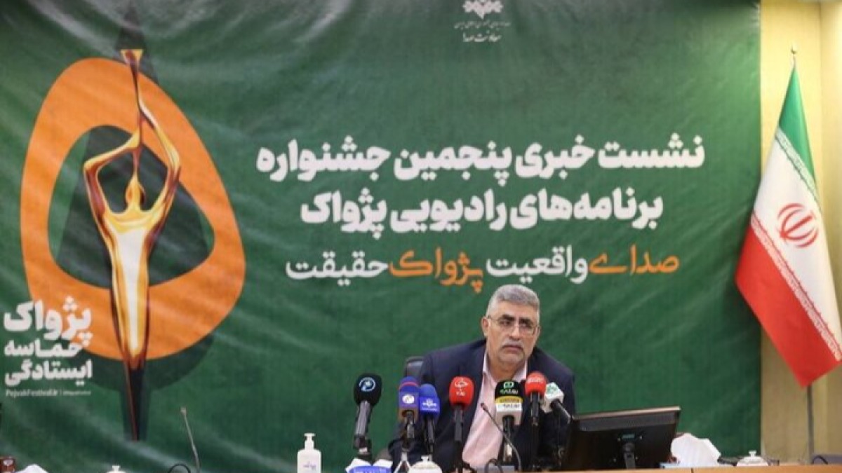 جشنواره پژواک با وجود شرایط جنگی برگزار می‌شود