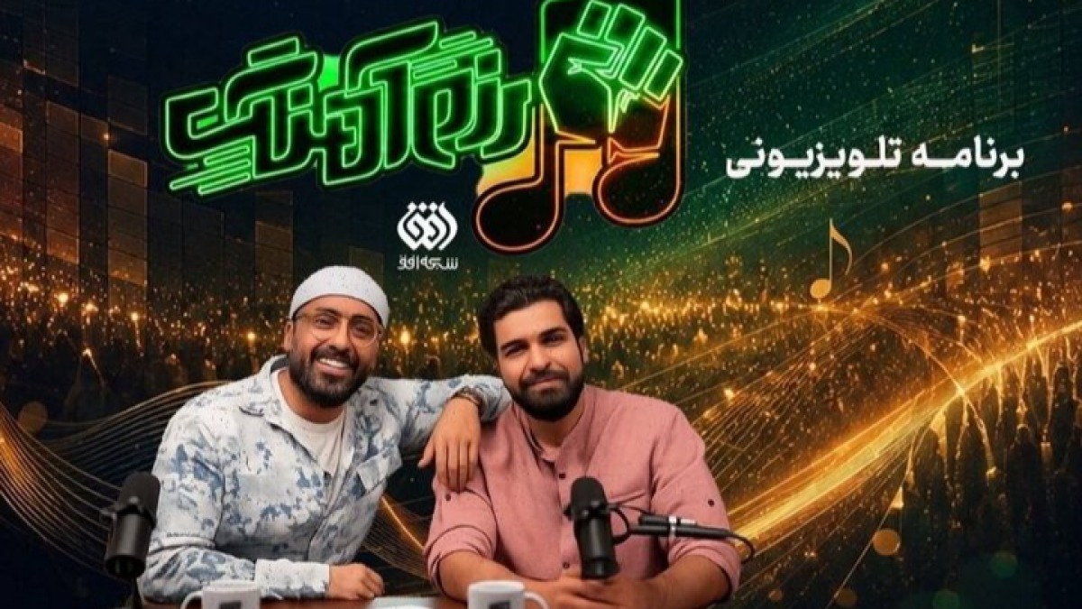 «رزم‌آهنگ» روی آنتن شبکه افق