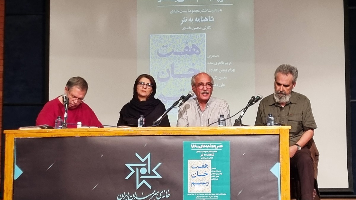 رونمایی از مجموعه ۲۰ جلدی «داستان‌های شاهنامه»