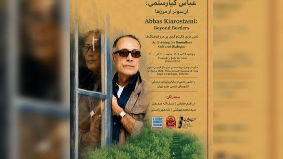 موزه سینمای ایران میزبان «شب عباس کیارستمی» می‌شود