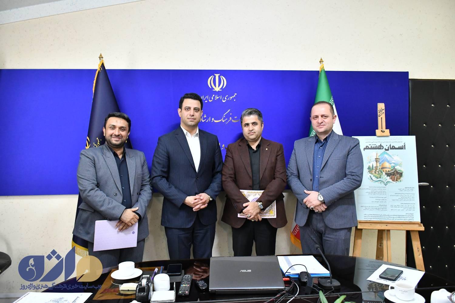 فراخوان جشنواره ملی «آسمان هشتم» در مازندران