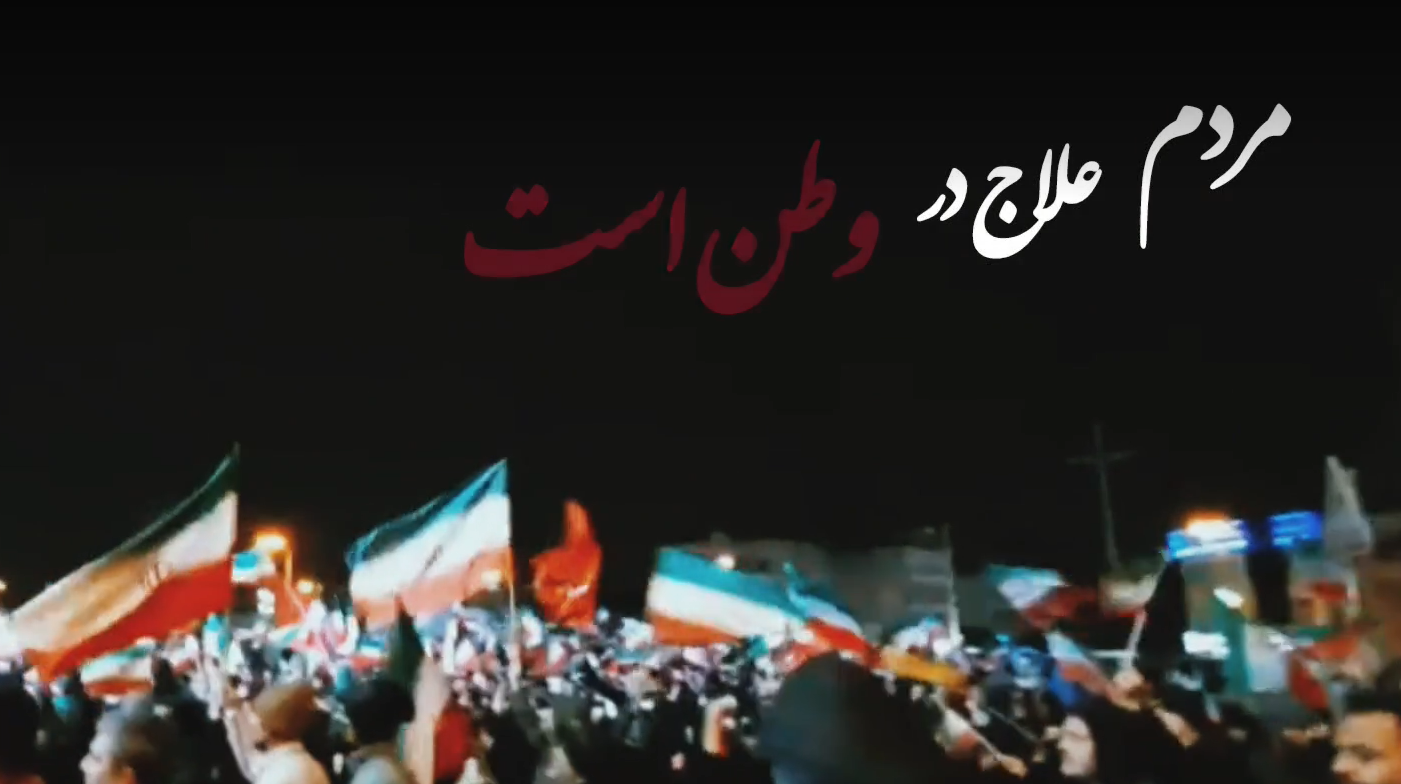 ایران